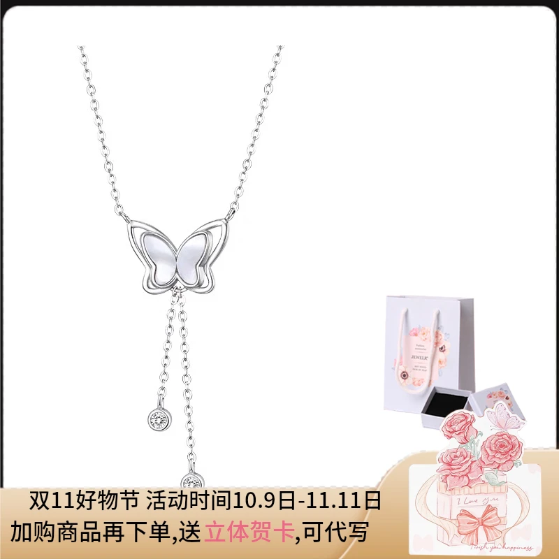合金项链 流苏蝴蝶素款女锁骨链小众轻奢毛衣链ins小众女生日礼物