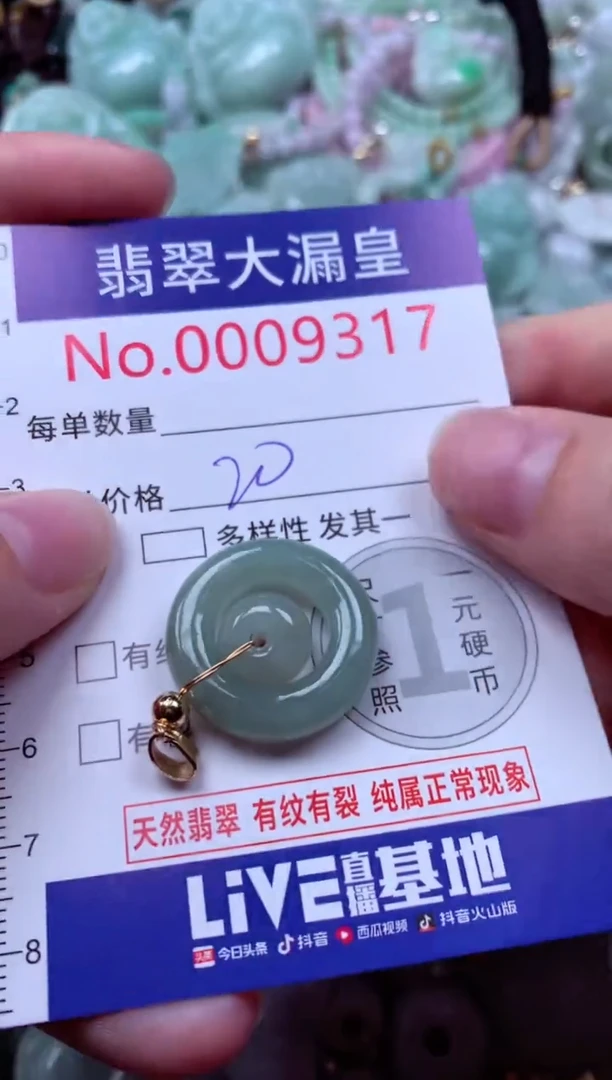 吊坠(不含链)未镶嵌翡翠9317