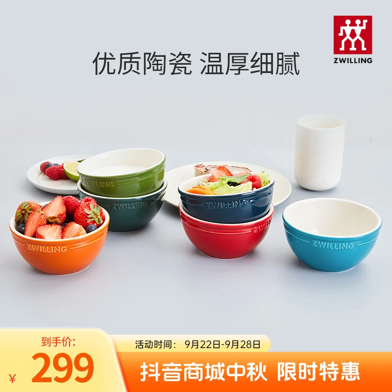 双立人陶瓷碗家用饭碗汤碗吃饭碗高颜值餐具一套家庭用六色碗6件C