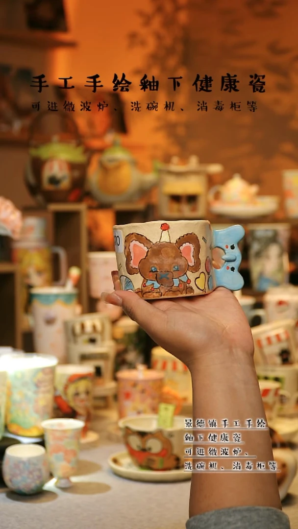 【闪购商品】杯景德镇高温釉下彩&A470