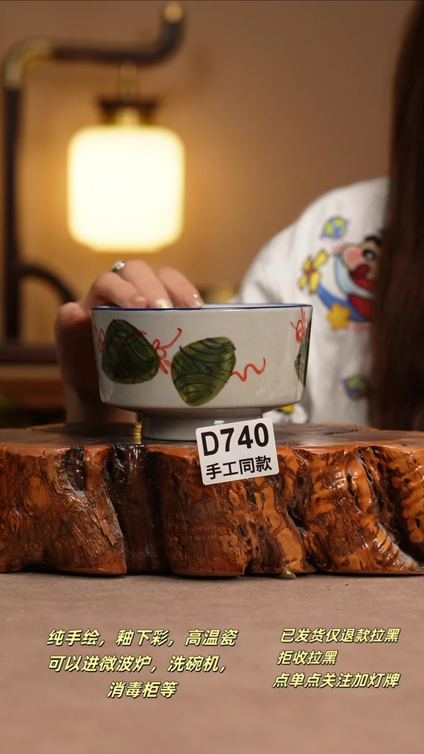 其他D740窑林瓷业瓷器