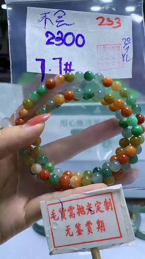 定制翡翠未镶嵌不****余233毛货需精细抛光+ 不会游+2300元