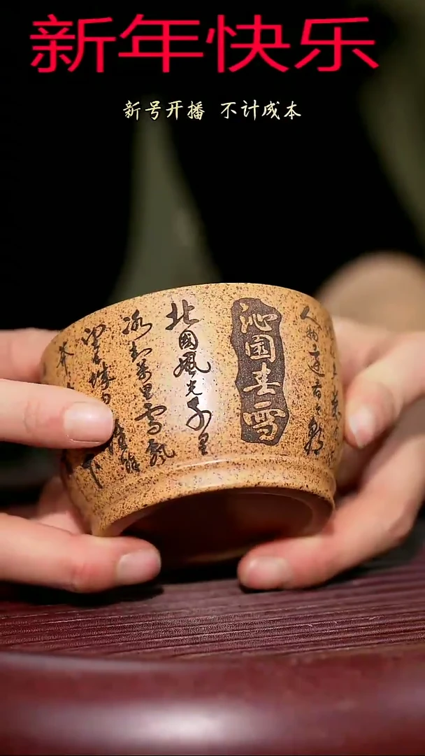 【闪购商品】紫砂茶杯紫砂主人杯福利