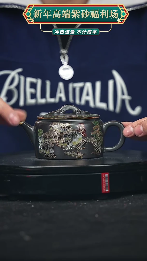 【闪购商品】宜兴原矿高端紫砂