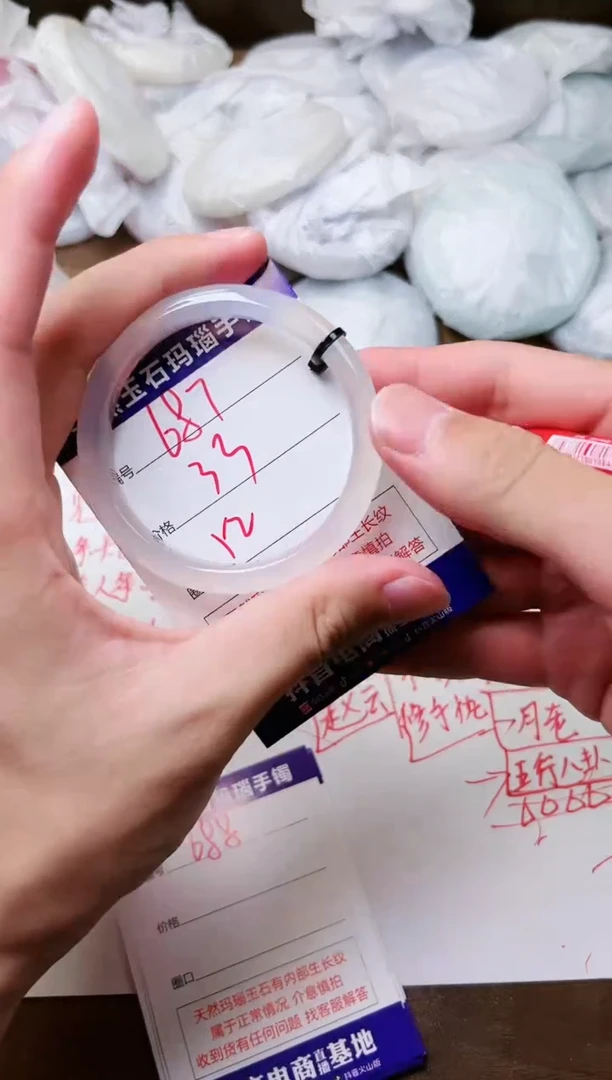 玛瑙/玉髓手镯未镶嵌687