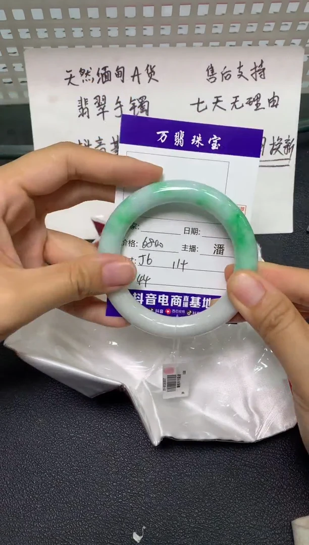 未镶嵌手镯翡翠/潘12/25--44
