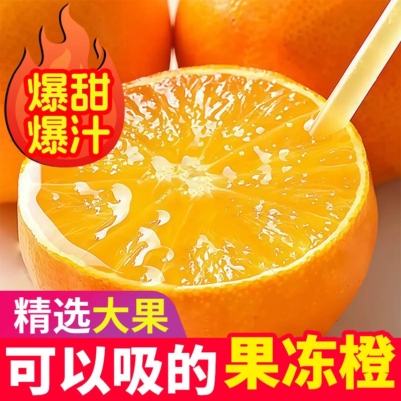 四川眉山爱媛38号果冻橙新鲜现摘应季水果爆甜多汁无籽无渣