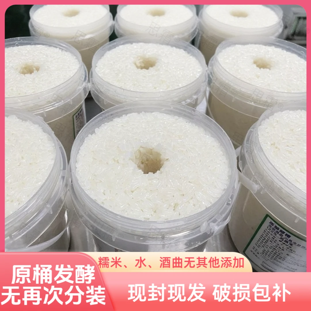 湘西甜酒 农家米酒醪糟 纯手工无任何添加   植物草曲  原桶发酵