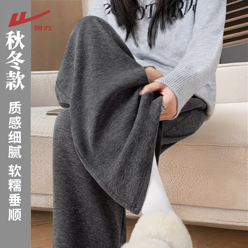 回力秋款深灰色糯米裤秋款垂坠感女装直筒长裤薄款2025新款阔腿裤