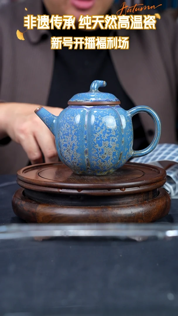 0755*一级原矿钧瓷