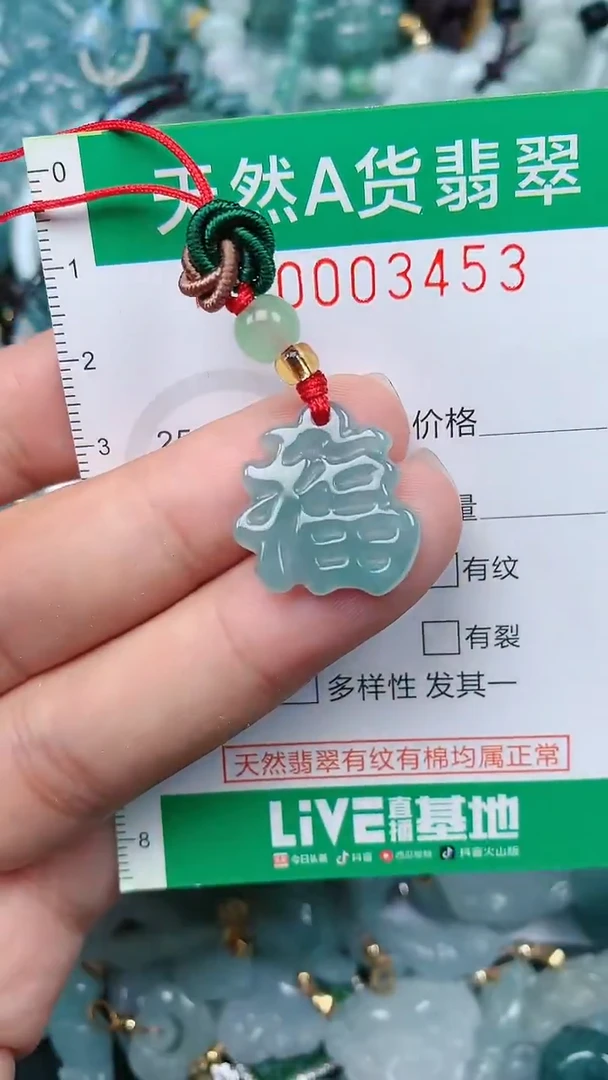 颈饰未镶嵌翡翠.0003453