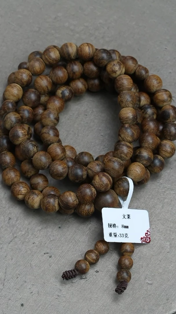 手串沉香文莱沉香33克0.8多圈手串