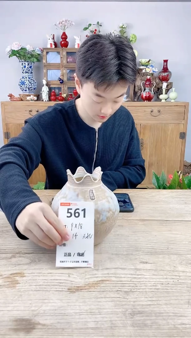 小玩子花盆直播号561