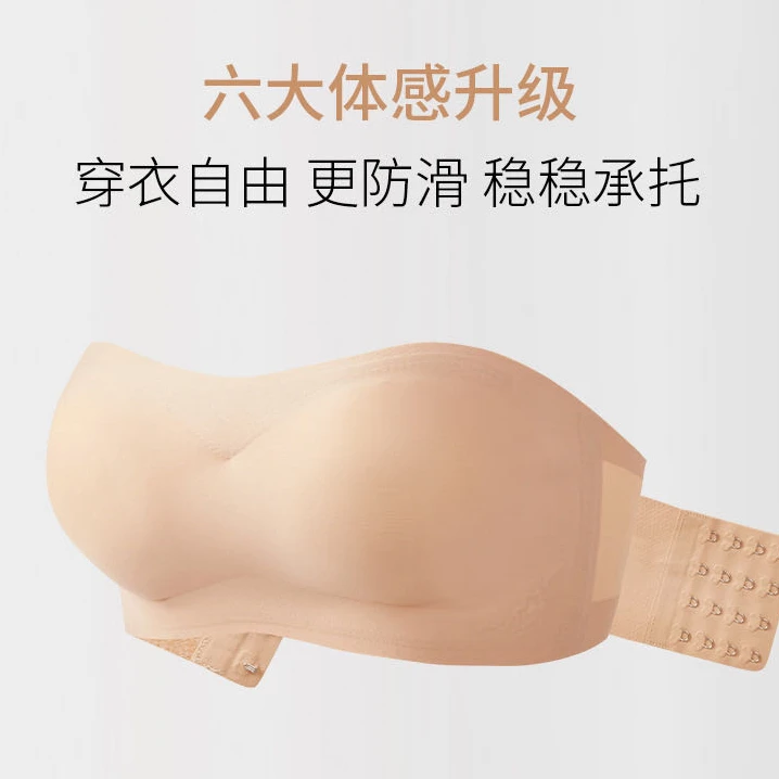 思氧夏日肆意露香肩抹胸肌底衣无痕防滑露肩抹胸