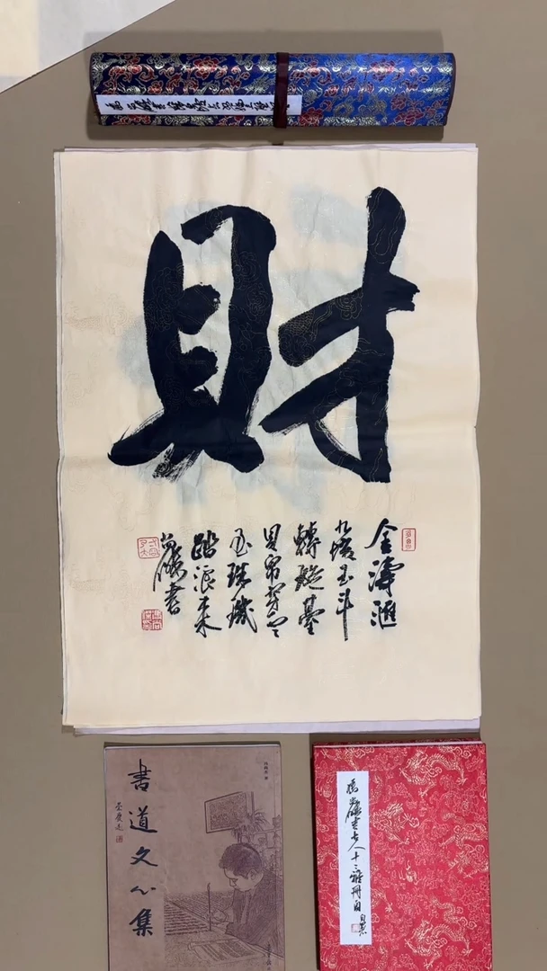 书法冯尚杰老师作品福利