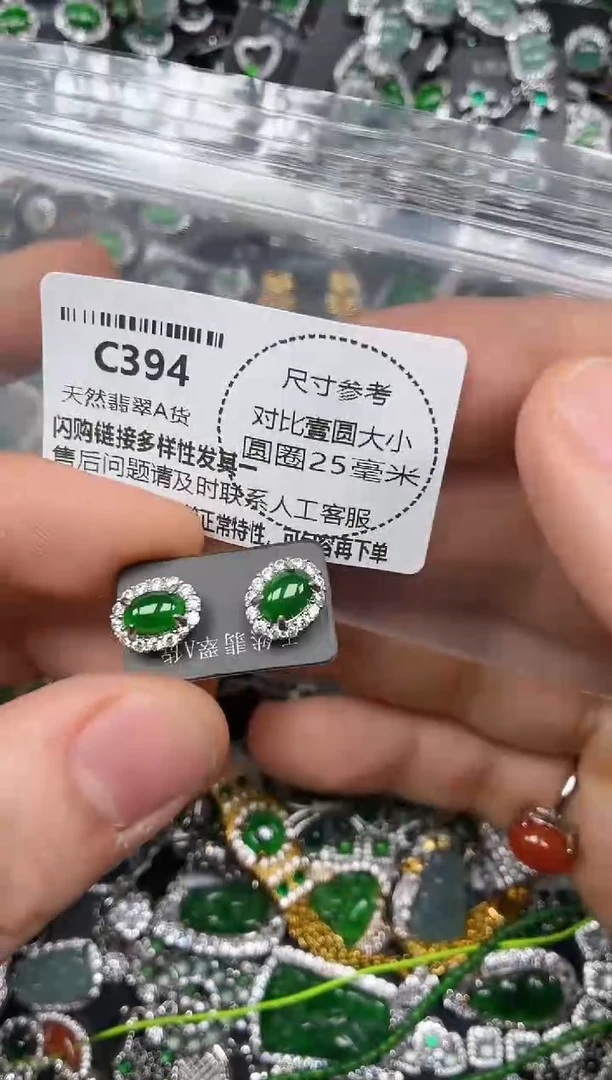 颈饰未镶嵌翡翠C394耳钉