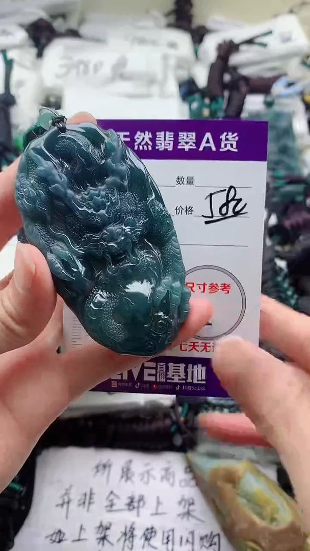 颈饰未镶嵌翡翠8
