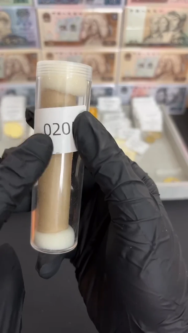 整卷 法定货币原光原卷原厂封装 0205