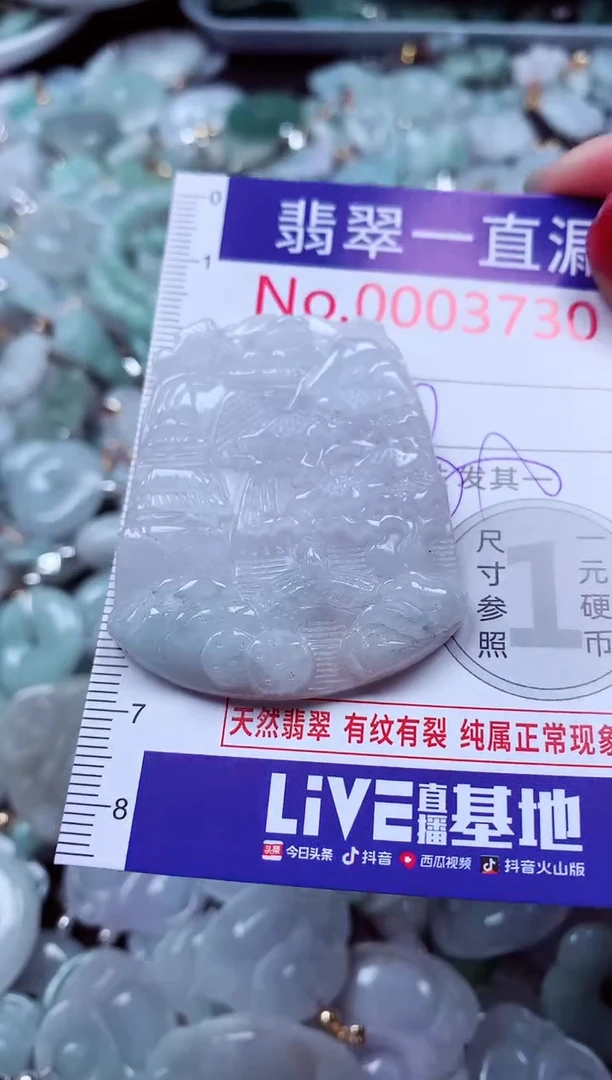 吊坠(不含链)未镶嵌翡翠3730