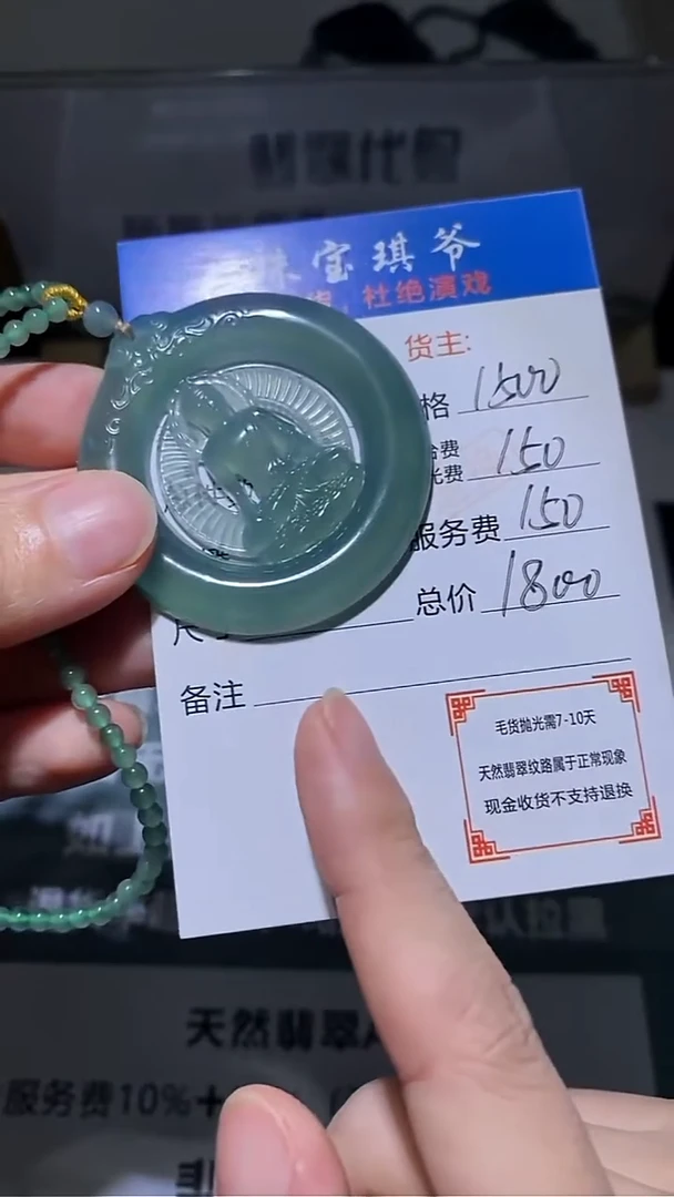 未镶嵌定制翡翠毛货-不退不换