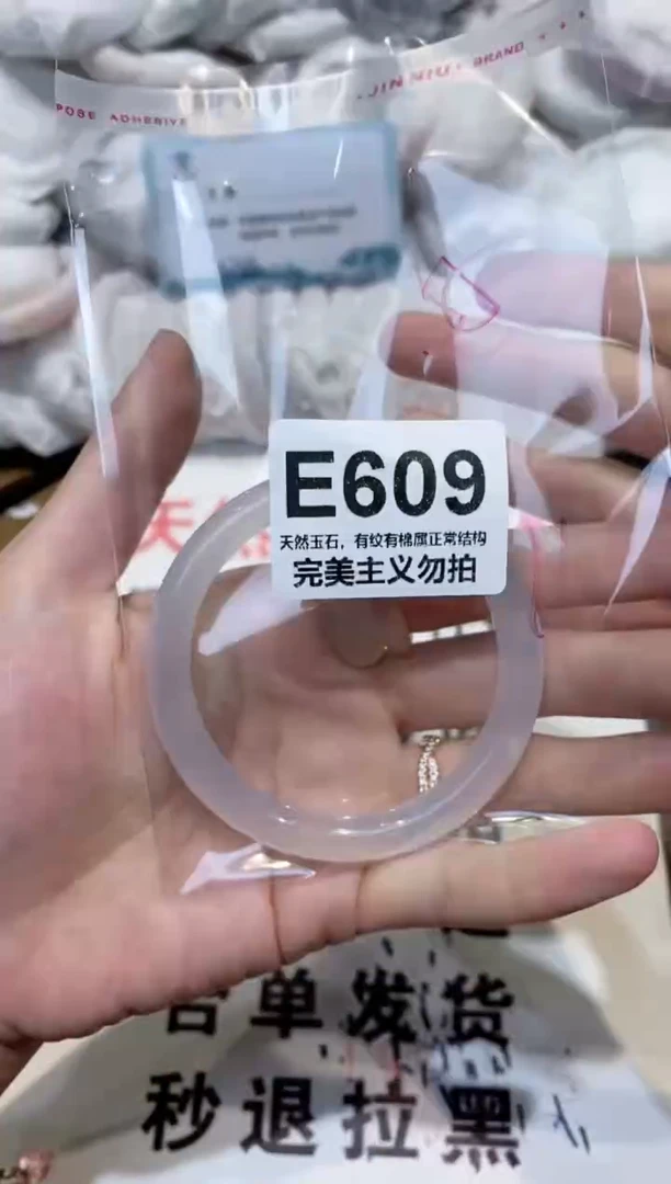 手镯玛瑙/玉髓未镶嵌55