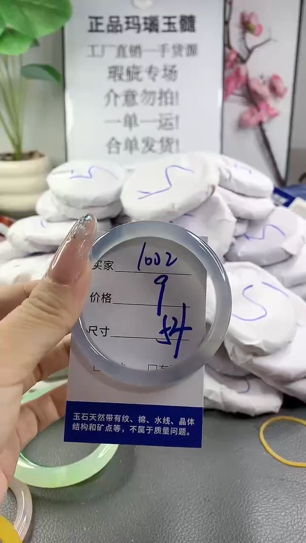 玛瑙/玉髓手镯未镶嵌1002