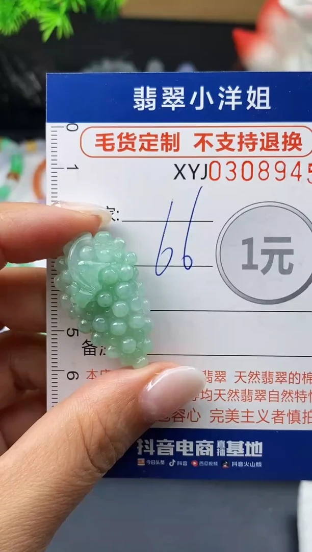 未镶嵌定制翡翠毛货商品 不退换/ 8945