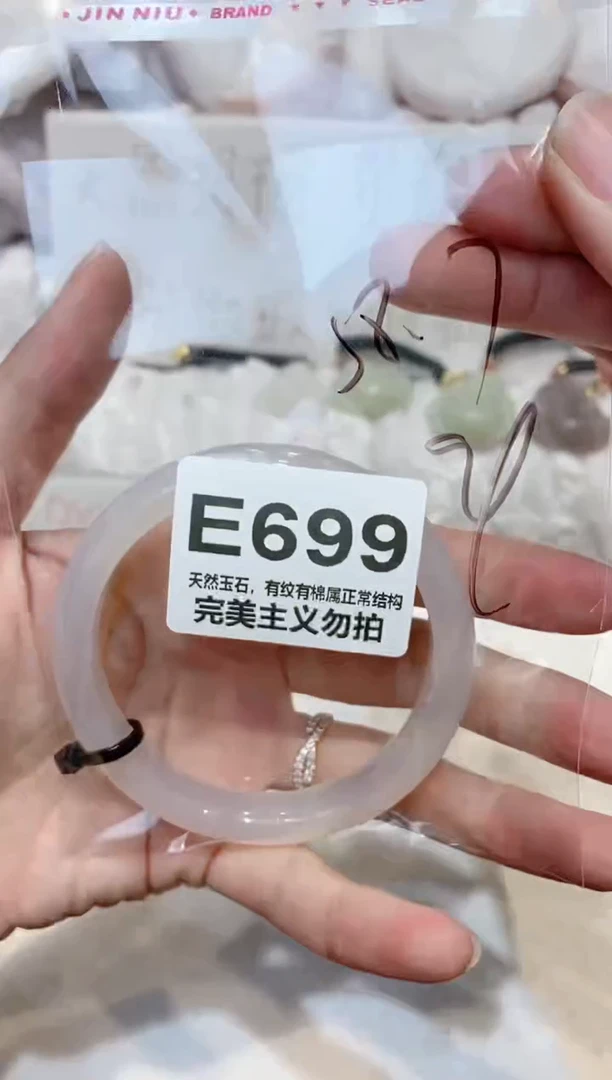 手镯玛瑙/玉髓未镶嵌58