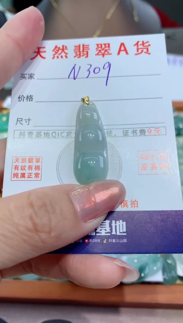 【闪购商品】翡翠颈饰18K金镶嵌天然翡翠A货挂件