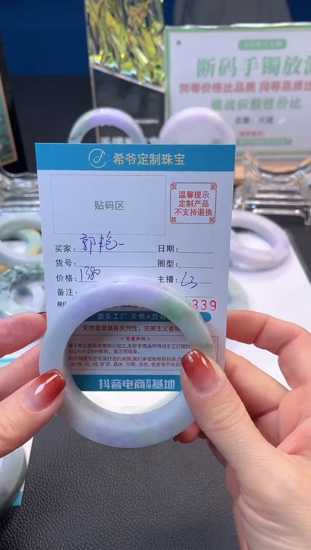 未镶嵌手镯定制翡翠郭*杰手镯