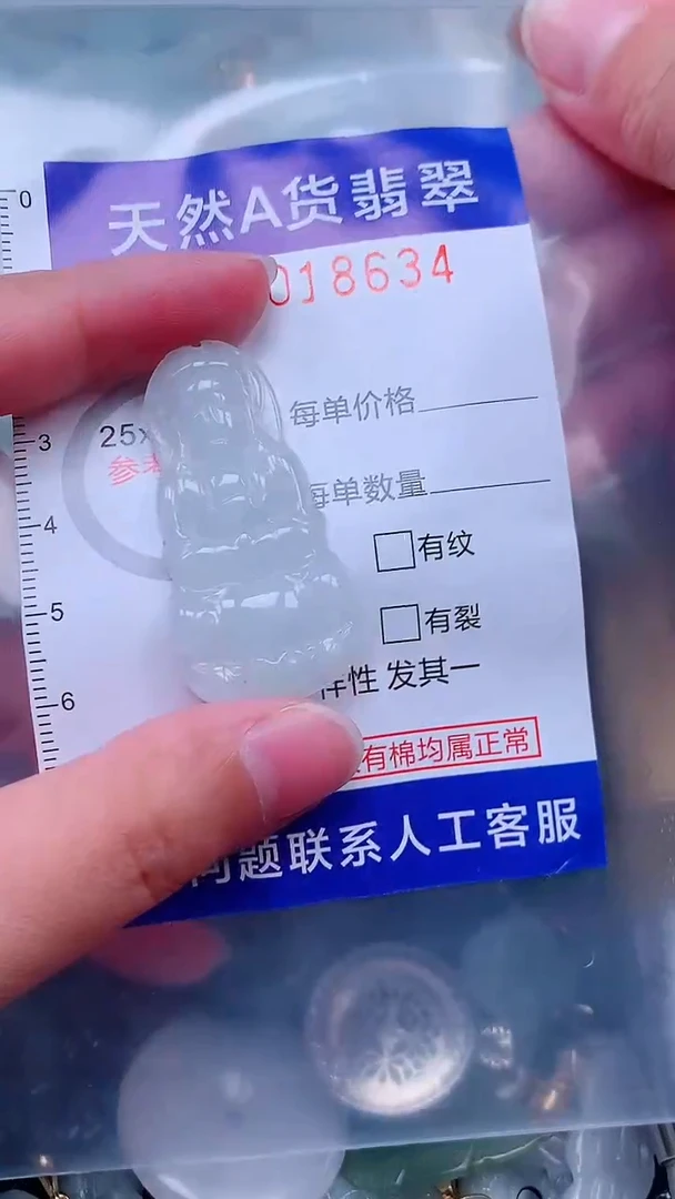 吊坠(不含链)未镶嵌翡翠1