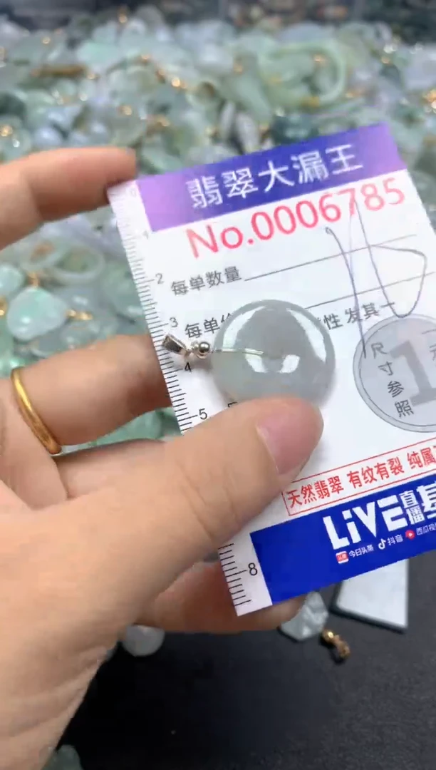 翡翠未镶嵌吊坠(不含链)6785