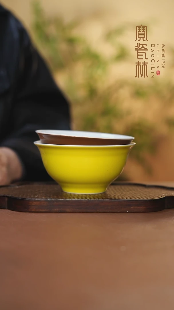 【闪购商品】宝瓷林4.5英寸碗明黄加紫金