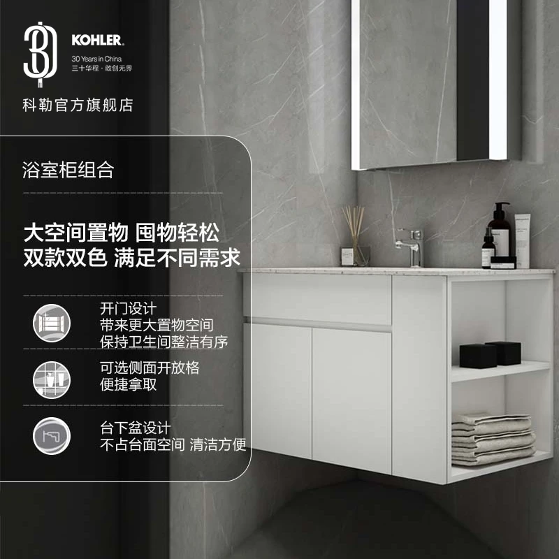 科勒KOHLER陶比浴室柜卫生间洗脸盆一体洗漱台卫浴洗手台卫浴盆柜