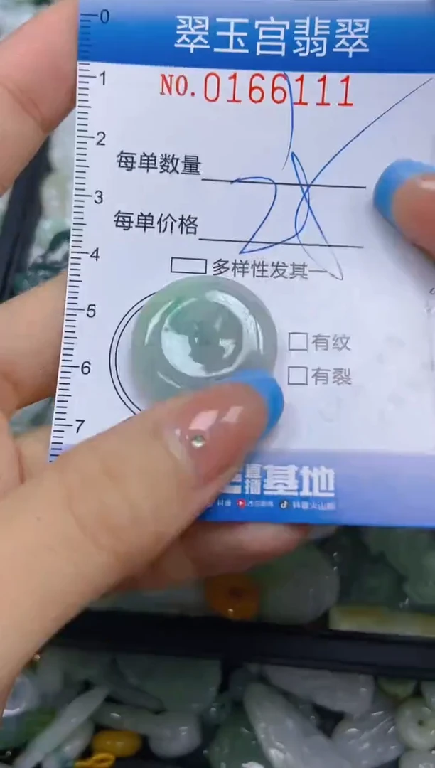 翡翠未镶嵌颈饰闪购0166111