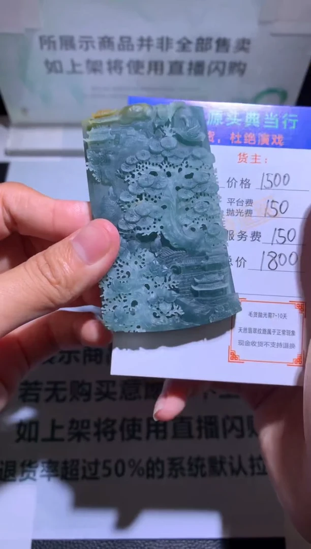 未镶嵌定制翡翠-毛货-不退不换-