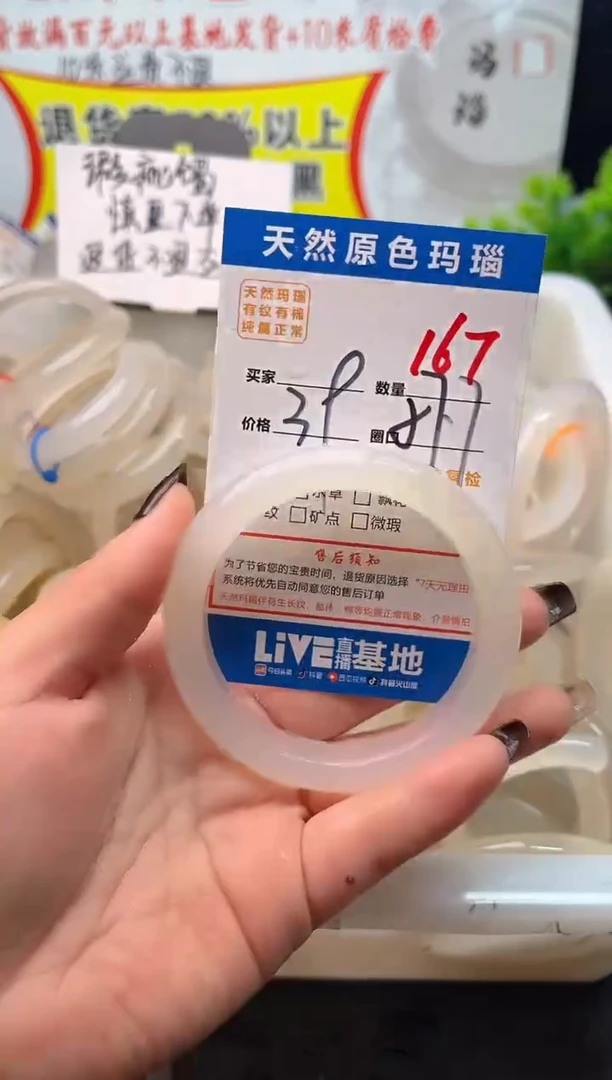 手镯玛瑙/玉髓未镶嵌167