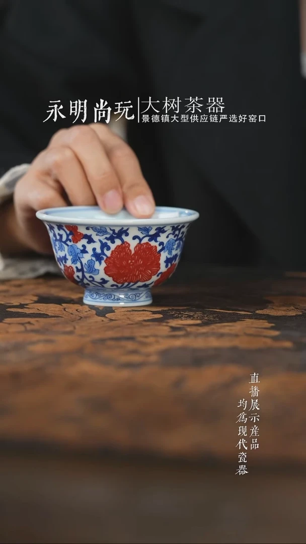 杯子陶瓷青花釉里红缠枝牡丹压手杯
