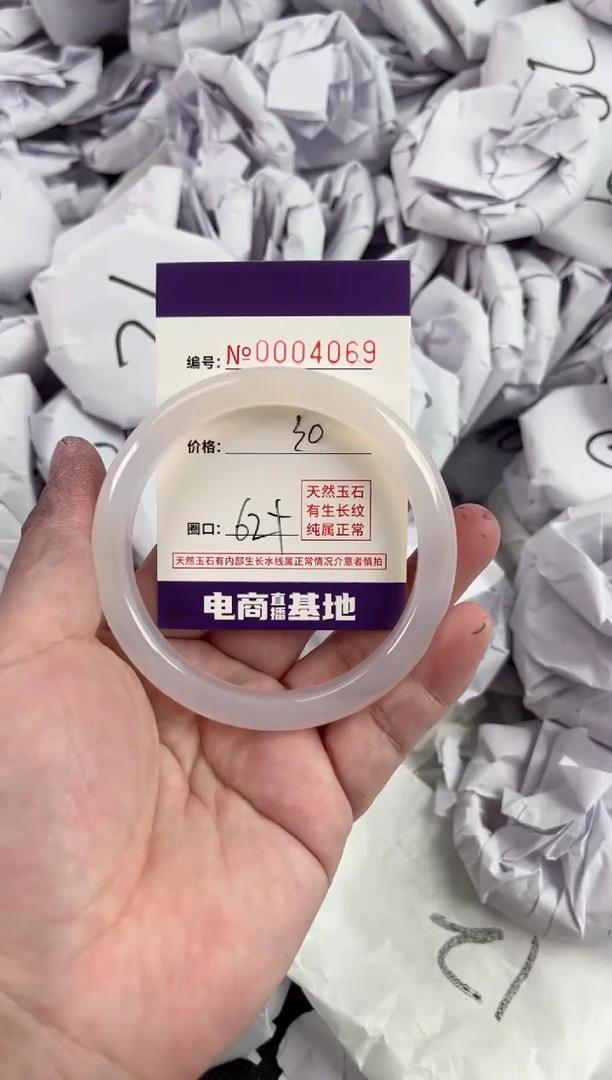 【闪购商品】玛瑙/玉髓手镯未镶嵌4069