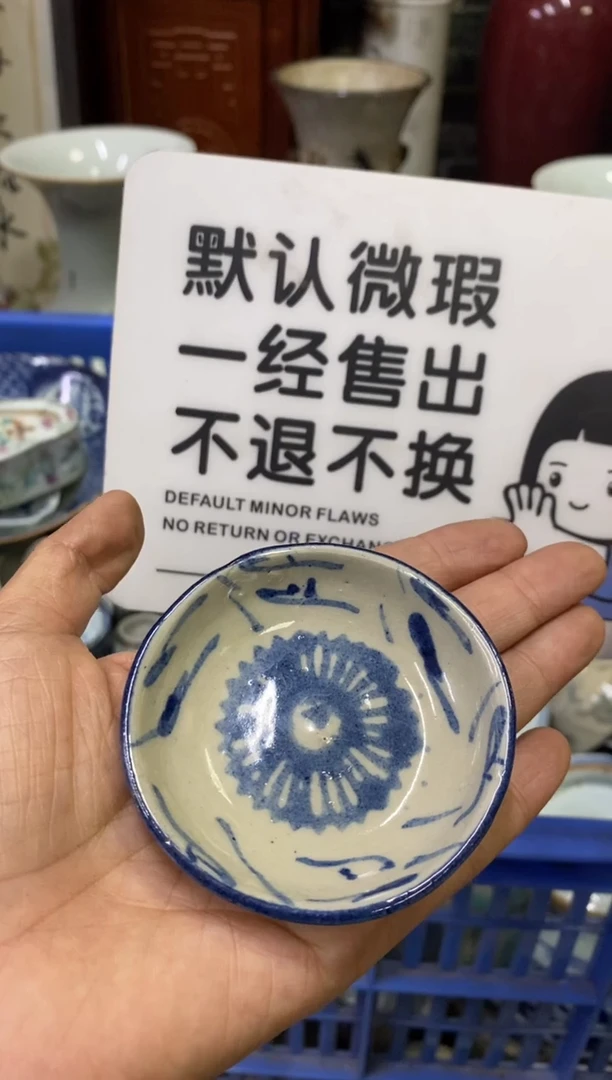 陶瓷-*$【不退不换直播闪购】瓷器微瑕介意勿拍