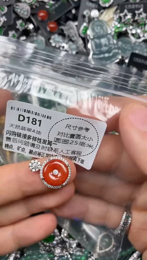 颈饰未镶嵌翡翠D181吊坠