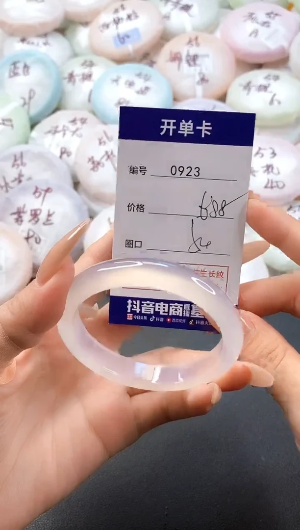 手镯玛瑙/玉髓未镶嵌0923圈口54