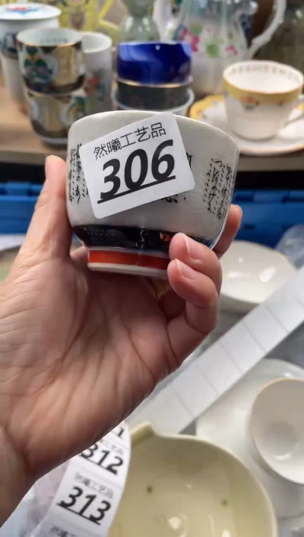 【闪购商品】瓷片306