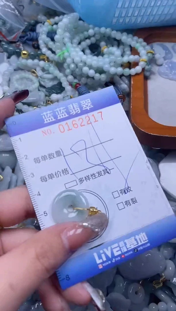 【闪购商品】翡翠颈饰未镶嵌闪购0162217