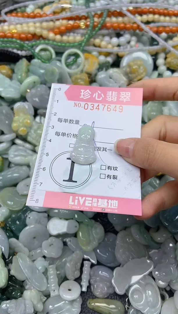 颈饰未镶嵌翡翠闪购0347649