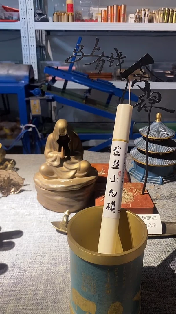 线香金丝小白棋10克线香