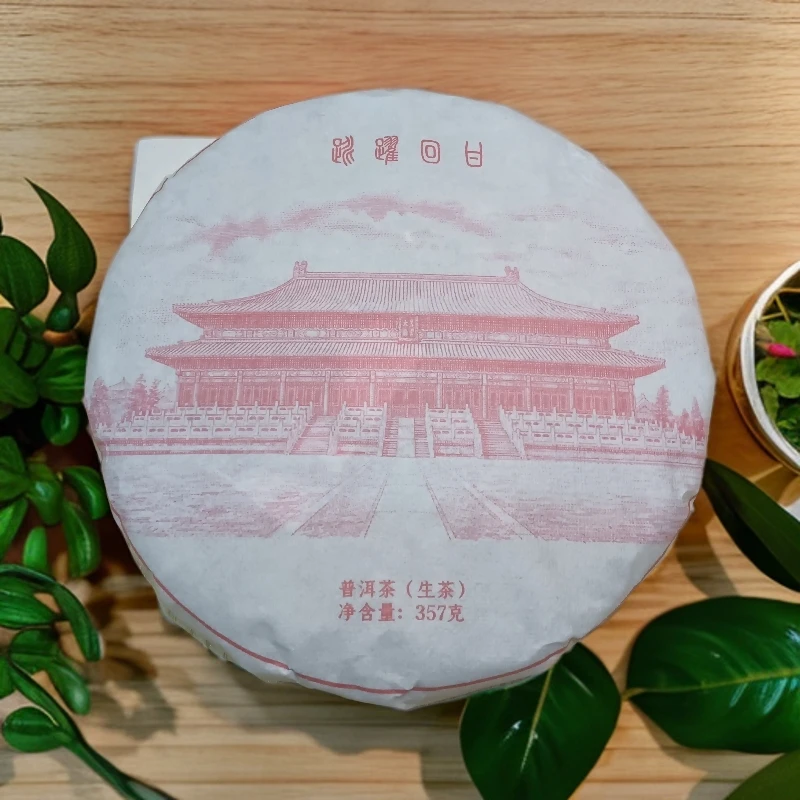 【百姓茶】2024年·【跳跃回甘】357克普洱生茶饼