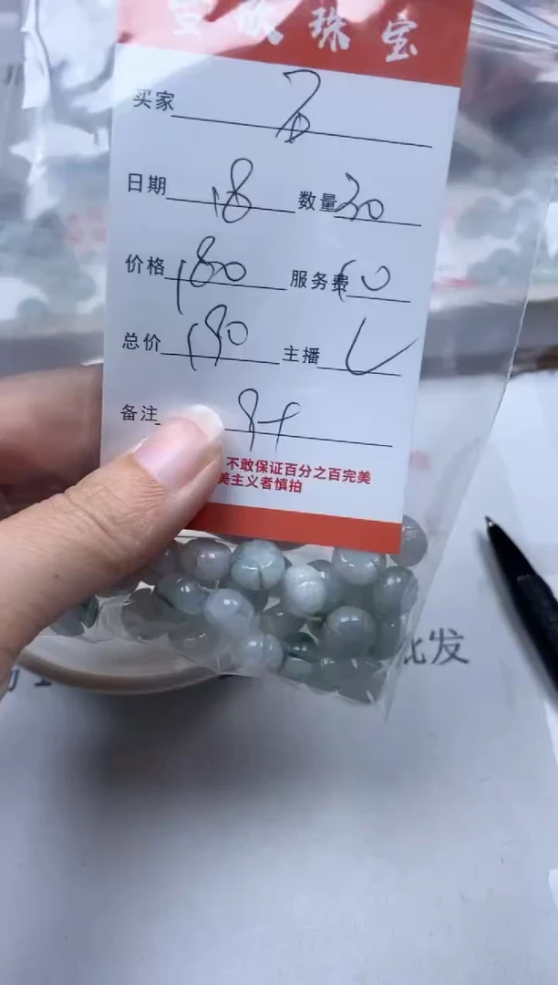 【闪购商品】翡翠颈饰未镶嵌雪欣散珠定制diy