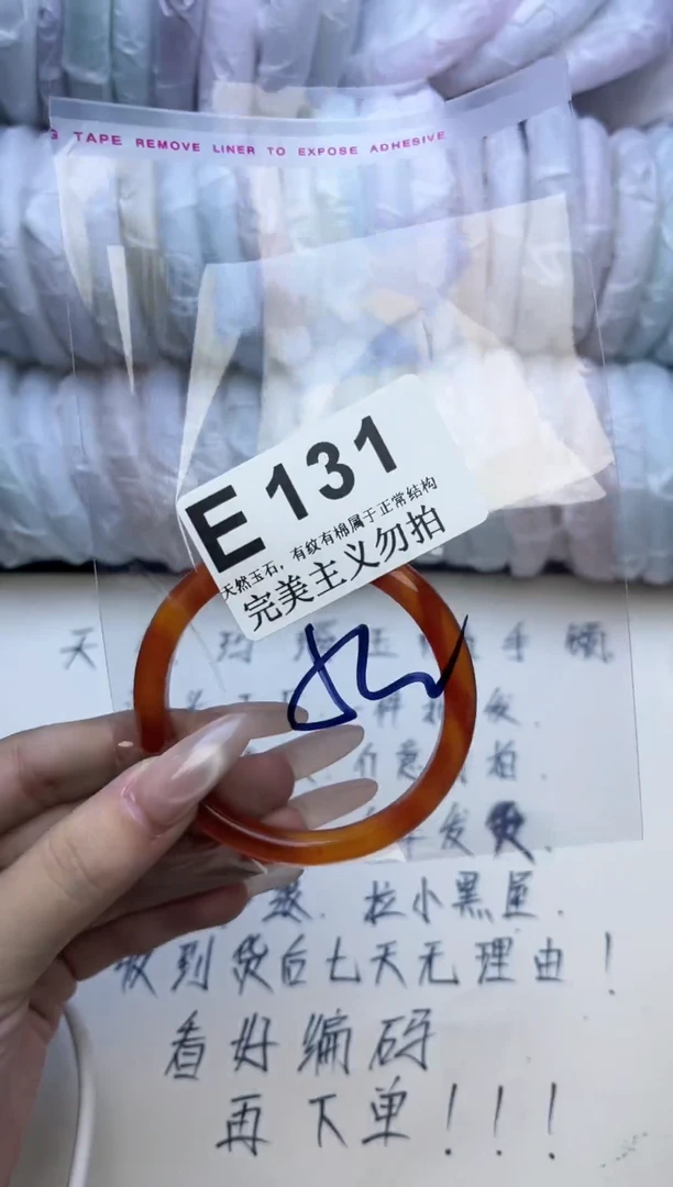 手镯玛瑙/玉髓未镶嵌52-53