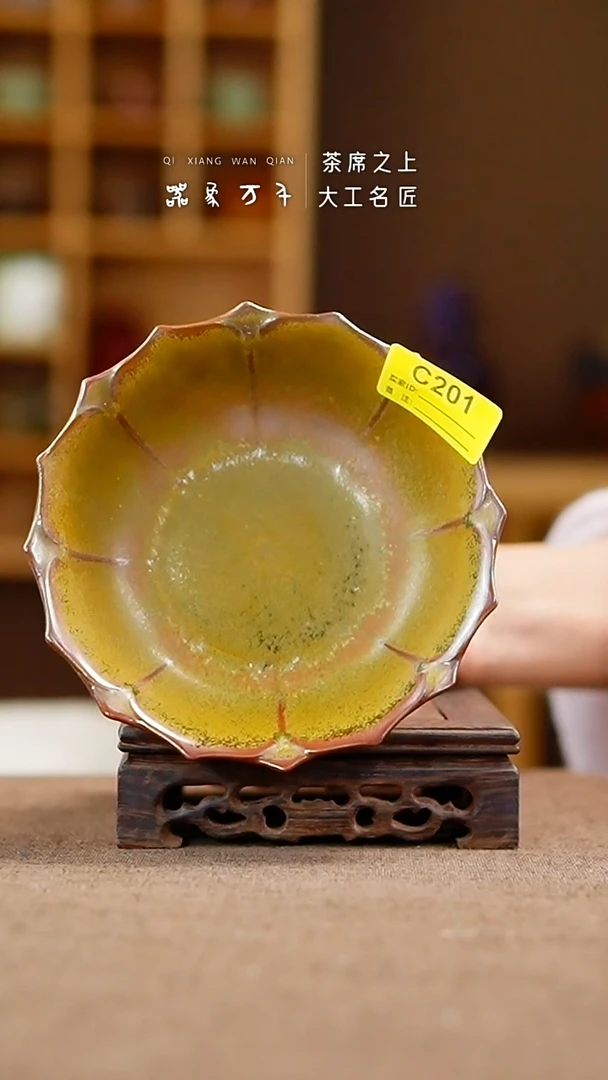 「器象万千」手作美器 叶C201